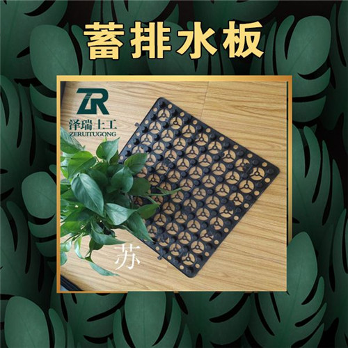 綠化蓄排水板你了解嗎？我來(lái)告訴你