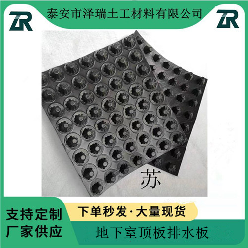 凹凸排水板 ，排水問(wèn)題的好幫手